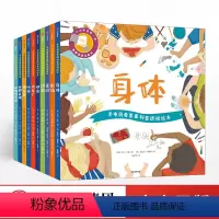 手电筒看里面科普透视绘本(平装版) [正版]分销*用手电筒看里面科普透视绘本平装版全10册