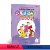 [正版]单词阅读写作练习书 : 少儿基础英语1000词 4 少儿英语初学者英语词汇书籍 英语单词学习音频