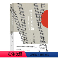 [正版] 两个人的车站 布拉金斯基、梁赞诺夫名作集 俄罗斯喜剧大师悲喜三部曲 电影剧本小说集书籍