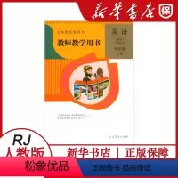 [正版]小学英语 教师教学用书 4四年级下册4年级下(三年级起点)PEP 人教版 含配套光盘 教师资格证考试用书 人民
