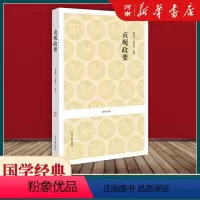 [正版]贞观政要 国学经典丛书 中州古籍出版社