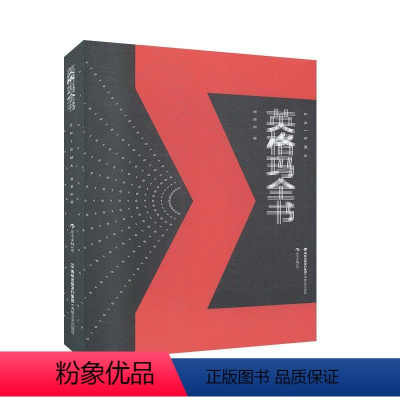 [正版]英格玛全书萧萧树著弗雷恩联袂后浪国内部人工智能哲学概念剧后浪出版