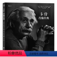 [正版]卡什肖像经典 出版