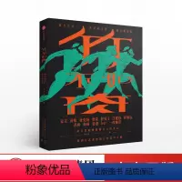 [正版]竹不如肉张宇凌出版社