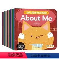 [预备级]共35册 [正版]书店幼儿英语分级阅读(预备级共35册) 陕西人民教育出版社 学前教育