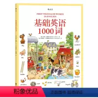 [正版]基础英语1000词