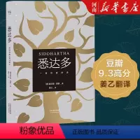 [正版]悉达多 赫尔曼黑塞诺贝尔文学奖得主的代表作 德文直译原版呈现