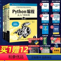 [正版]Python编程从入门到实践第3版+Python编程快速上手第2版+Python极客项目编程 Python编程