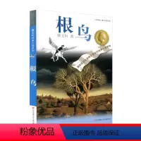 单本全册 [正版]根鸟曹文轩纯美小说//儿童校园文学/青少版小学生课外阅读8-9-10-12-15岁四五六年级读物