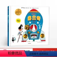 机器人弗兰奇 [正版]机器人弗兰奇里奥提莫斯出版社
