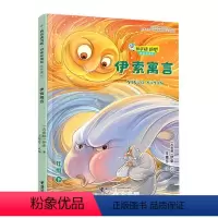 伊索寓言(3下思维导图版)/快乐读书吧 [正版]伊索寓言3三年级下册快乐读书吧系列思维导图版 小学生3下课外阅读小说儿童