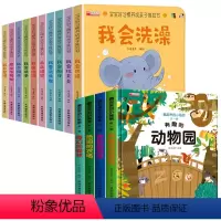 宝宝早教绘本+情景翻翻书 全14册 [正版]宝宝绘本2岁适合阅读看的图书0-1到3岁 儿童读物启蒙行为教养好习惯养成推拉