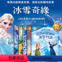 [正版]冰雪奇缘故事书 全套5册图书 2-3-6岁儿童漫画书幼儿卡通动漫 幼儿园老师早教宝宝绘本女生 disney艾莎