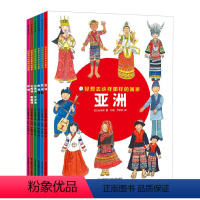 [正版]好想去这样那样的国家全6册平装62个不同国家的小朋友当导游讲诉各自国家风土人情带领小读者领略这个世界多元与美好