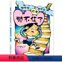 [正版]蒲公英精装硬壳绘本 憋不住憋不住快要憋不住了 0-3-6周岁幼儿亲子共读尿床故事书 幼儿园大中小班早教启蒙情