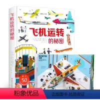 飞机运转的秘密 [正版]雪梨城市运转的秘密立体书儿童3d立体书热闹的城市升级版儿童翻翻书1-6-12周岁故事书幼儿园幼儿