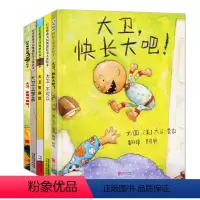 [正版]全套5册硬壳精装大卫系列凯迪克银奖大卫上学去不可以惹 麻烦大卫圣诞节到了快长大吧 2-3-6-8-9周岁少