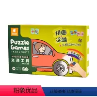 交通工具 [正版]阳光宝贝全脑开发大块拼图-交通工具 1-2-3-4-6岁儿童益智拼装配对玩具幼儿专注力训练书宝宝看图认
