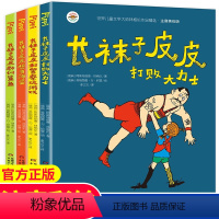 [美绘注音]长袜子皮皮(全4册) [正版]长袜子皮皮彩绘注音版全套4册 中国少年儿童出版社世界儿童文学经典著作阿·林格伦