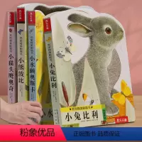 亮丽触摸书[全四册] [正版]幼儿启蒙早教书DF儿童绘本0到2-3岁婴儿行为体验益智玩具书 宝宝认知摇摇书亲子共读 适合