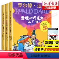 查理和巧克力工厂彩图注音版 [正版]查理和巧克力工厂彩图注音版全套3册 罗尔德·达尔作品典藏6-12岁一二三年级小学生课