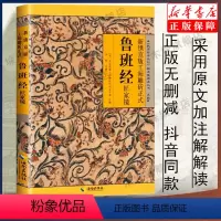 [正版]抖音同款 鲁班经全套原版鲁班书的神奇全集图说全书匠家镜老书木工书历史书籍