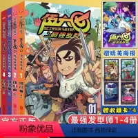 [正版]赠海报+收藏卡4张刺客伍六七的漫画书第二季 发型师4册单行本何小疯周边实体书五六七567疯了桂宝搭 玄武国篇第