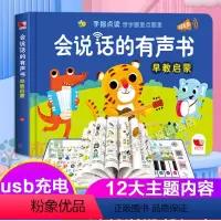 [usb 充电]早教启蒙有声书 [正版]小熊宝宝好习惯绘本16册宝宝绘本2岁适合阅读看的图书籍0-1到3岁一岁半婴幼儿童