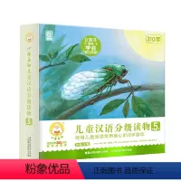 小羊上山儿童汉语分级读物第5级 [正版]小羊上山儿童汉语分级读物第5级