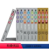 [正版]名侦探柯南小说版(10本全)盒装版