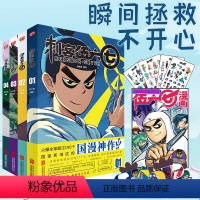 [正版]附赠海报+贴纸刺客伍六七漫画书全套4册全集小学生三年级四五动漫漫画小说书籍五六七567之黑白双龙玄武国篇