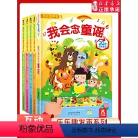 [奇趣科普3D立体发声书]海洋王国 [正版]国学经典发声书系列古诗三字经弟子规童谣儿歌宝宝有声图书认知启蒙书儿童亲子早教