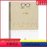 [正版]我与地坛新版史铁生代表作现当代文学随笔史铁生散文集中国现当代文学随笔人民文学出版社小说经典 书店书籍