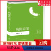 [正版]病隙碎笔史铁生著吴冠中画作插图珍藏版我想上帝为人性写下的本质的两条密码是残疾与爱情中国近代随笔名家经典书店书籍
