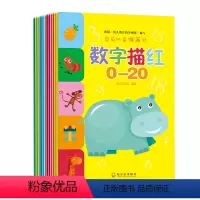 学前得满分(全12册) [正版]学前得满分全12册宝宝数字描红笔顺描红拼音描红学前教育幼小衔接读物幼儿汉字描红 幼儿