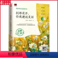 [正版]我的枕边英语书刹那花开你我邂逅美丽升级版爱情箴言双语诵读全彩插画479篇深刻隽永的英文短文美丽英文中英双语 书