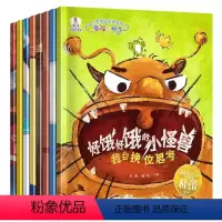 陌陌童年·儿童情商培养绘本 [正版]陌陌童年儿童情商培养绘本幸福的种子 2-3-6岁幼儿园课外亲子阅读故事书幼儿经典绘本