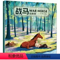 战马绘本版 [正版]战马绘本版桂冠作家迈克尔·莫波格著小学低年级阅读动物友谊成长励志故事小学生一二三年级课外阅读儿童文学