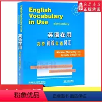 [正版]剑桥初级英语词汇英语在用英文版English Vocabulary in Use 外研社英语专项训练英语词汇英