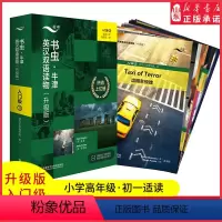 [正版]书虫牛津英汉双语读物升级版入门级3适合小学高年级初一年级共9册赠扫码音频答案测评中小学生英语课外读物外研社书店