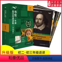[正版]书虫牛津英汉双语读物升级版二级2适用于初二初三年级英语阅读共12册赠扫码音频答案测评中学生英语课外读物外研书店