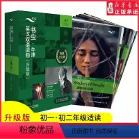 [正版]书虫牛津英汉双语读物升级版一级2适合初一初二年级英语阅读共11册赠扫码音频答案测评中小学生英语课外读物外研书店