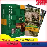 [正版]书虫牛津英汉双语读物升级版二级3适用于初二初三年级英语阅读共11册赠扫码音频答案测评中学生英语课外读物外研书店