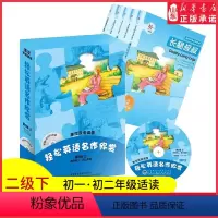 [正版]轻松英语名作欣赏初中版第二级上全5册含光盘适合初二初三年级中学生双语读物英汉对照英文小说课外英语阅读故事书书店