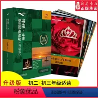 [正版]书虫牛津英汉双语读物升级版二级1适用于初二初三年级英语阅读共11册赠扫码音频答案测评中学生英语课外读物外研书店
