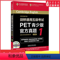 [正版]剑桥通用五级考试PET青少版真题1含光盘答案剑桥大学pet国际英语考试初级英语5级考试备考强化训练真题全刷教辅