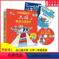 [正版]大猫英语分级阅读预备级1附光盘适合幼儿园大班小学1年级英语绘本启蒙幼儿可点读英语入门零基础幼儿儿童英文读物书店