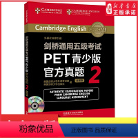 [正版]剑桥通用五级考试PET青少版真题2含光盘答案剑桥大学pet英语考试初级英语5级考试备考强化训练真题全刷教辅资料