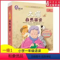 [正版]大猫自然拼读附光盘1级1适合小学1年级共7册可点读儿童少儿幼儿英语启蒙入门读物小学生英语自然拼读绘本课外书 书