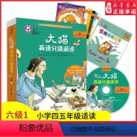 [正版]大猫英语分级阅读六级1适合小学4-5年级英语绘本启蒙幼儿可点读英语入门零基础小学生三四五六级少儿童英文读物 书